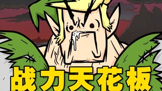 氰化欢乐秀：你知道莽夫的莽 是怎么来的吗！