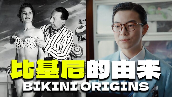 From conservative to revealing and back to conservative—who’s pulling the strings behind women’s swi