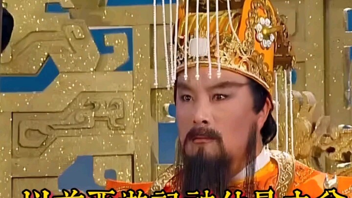 ไซอิ๋วสามารถเชิญเทพเจ้าองค์จริงมาได้ ผลงานคลาสสิกที่ยากจะหาใครเทียบ