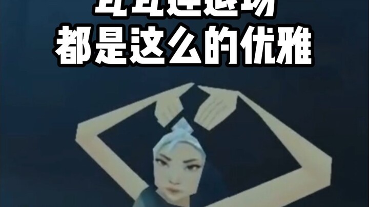 แม้แต่ตอนวาวาเดินออกจากสนามก็ยังดูสง่างามขนาดนี้เลย