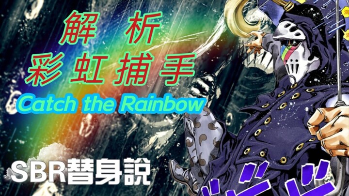 [SBR stand-in says] A stand-in who has never been exposed to rain cannot be called romantic! The mos