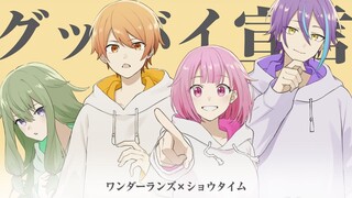 [ترجمة CC الصينية] [ワンダーランズ×ショウタイム] إعلان الوداع [2DMV/"World Project Colourful Stage" يتضمن أغانٍ]