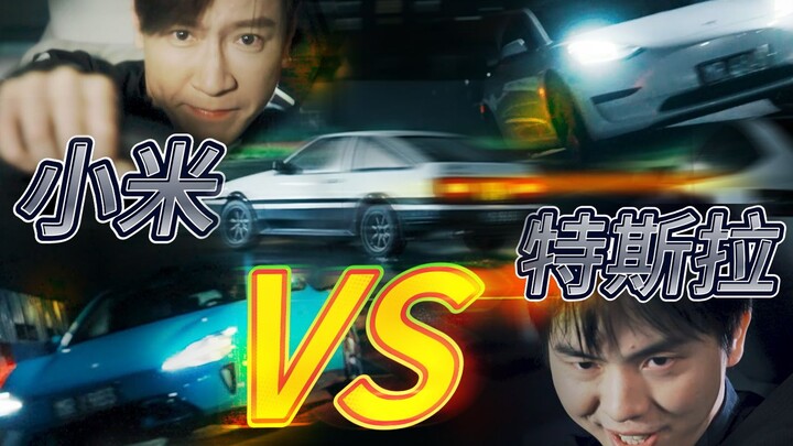 大 孩 开 车 · 小 孩 别 看 · 传 说 降 临 · D 的 意 志