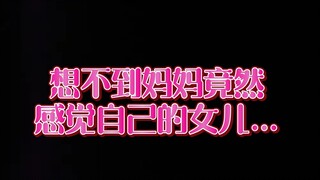 Why am I increasingly hating my daughter + #Emotions #Mom #WhatDoYouThink