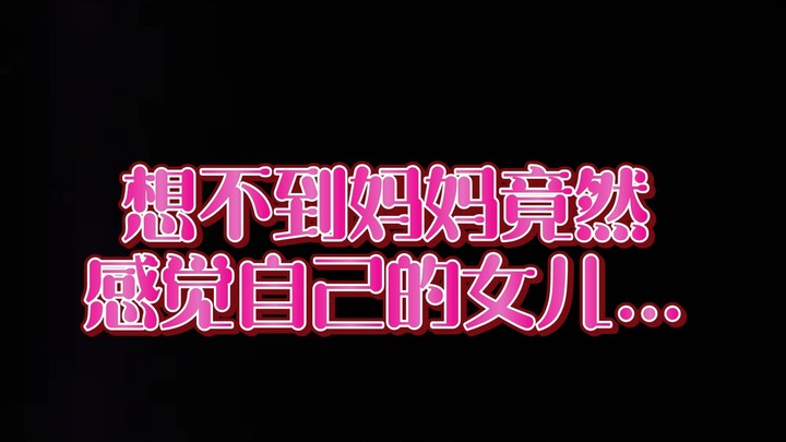 Tại sao tôi ngày càng ghét con gái mình + #CảmXúc #Mẹ #BạnNghĩSao