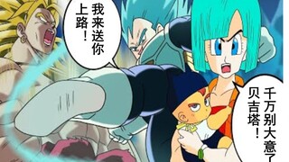 【龙珠if系列119】布尔玛军团·布罗利篇 布罗利vs贝吉塔