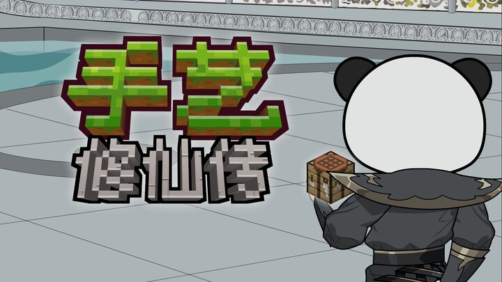 第3集 我的外挂居然是？