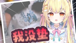日本大聪明诗朗诵《我没垫》