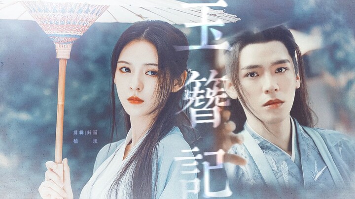 “云想衣裳花想容”|龚俊X张予曦