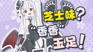 日V美少女抠完玉足后直接拿东西吃 加点小料美味又上头
