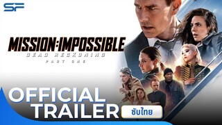 Mission: Impossible- Dead Reckoning Part One | Official Trailer ซับไทย