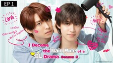 🇯🇵 ! ßê¢åmê †hê Må̊ï̈π R0lê 0f å BL S2 : EP 1 - SUB INDO - Cr.MISBL