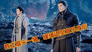 การต่อสู้ระยะประชิดในเหมืองพร้อมกับผู้ร้ายทั้งหมด แมงมุมหยกเลือด KOs Lu Tianmeng Xuan Le, Han Li รอด