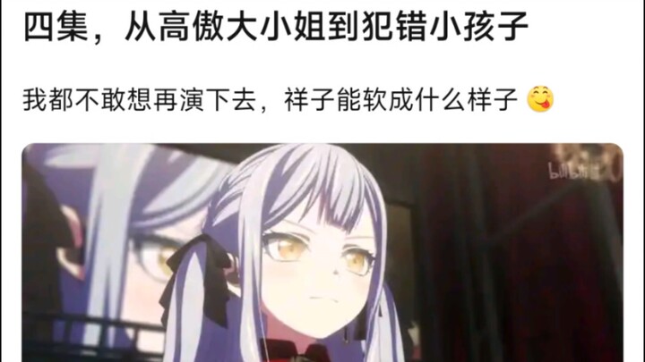祥子从高傲大小姐到犯错小孩子，不敢想象后面会软弱成什么样子