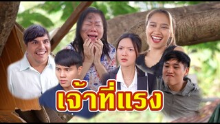 อาบน้ำในถังข้าวสาร เพราะถูกไล่ที่