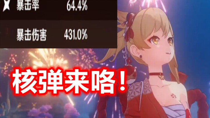 Xiaoyu + Nahida = Peluncur Bom Nuklir Tak Terbatas