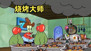 Sandy becomes the Grill Master, taking SpongeBob's place