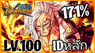 Onepiecebountyrush ULBER FULL GAMEPLAY (ไอดีหลัก) ฆ่าหมดไม่สนลูกใคร😈😈