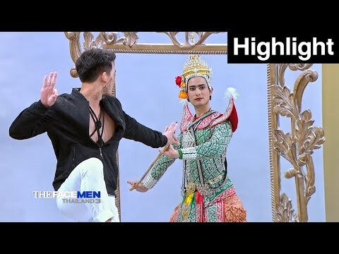 ใจเย็นนะพี่บอม | Highlight : The Face Men Thailand season 3 Ep.2-1