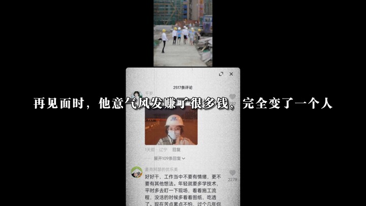 The next time we met, he was brimming with confidence and had made a fortune—he’d completely changed