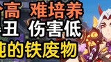 [Genshin Impact] Tôi không khuyên ai nên chiến đấu với Takiichi!