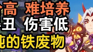 【原神】我不建议任何人抽荒泷一斗！