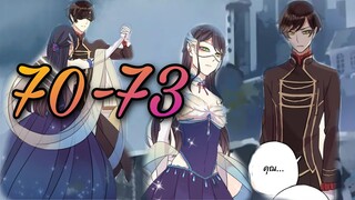 มังงะ || รอยกัดหวานละมุน | ตอนที่ 70 - 73