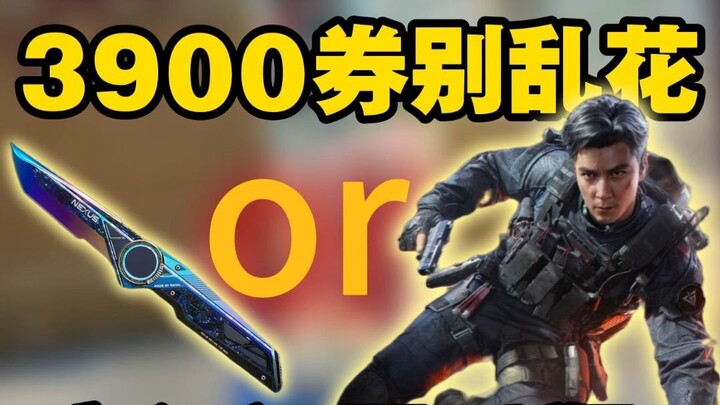 ครบรอบ 2 ปี คูปองจำกัดเวลา 3,900 จะซื้อเหยียนจู่ดี หรือจะรีมาสเตอร์ดี? ตัวเลือกที่มั่นคงที่สุดมาแล้ว