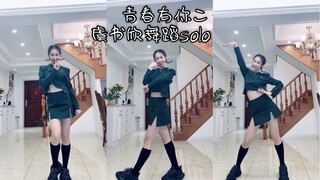 【川子哥】 青春有你2虞书欣舞蹈solo｜爱死这个小作精了！有实力又话痨的小可爱