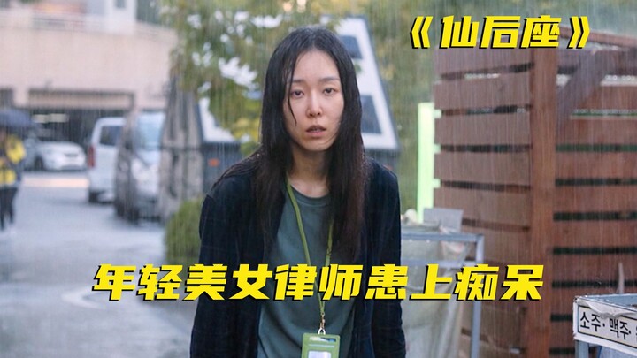 30岁女儿还尿裤子，甚至需要父亲帮换裤子，这样的人生太惨了