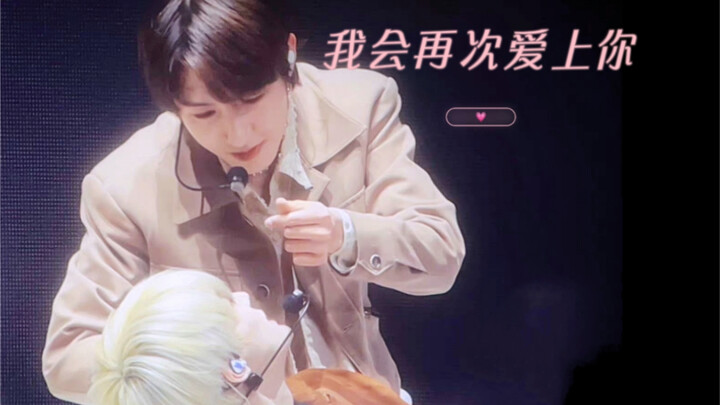 รักอีกครั้ง ฉันจะกลับมารักเธออีกครั้ง