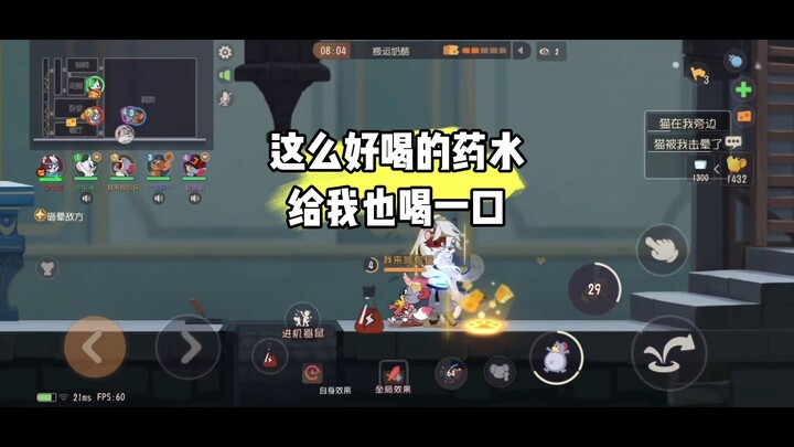 Game di động Tom và Jerry: Lọ chất kích thích này quả thực ngon tuyệt vời