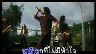 Plasma หน้าอกที่ไม่มีหัวใจ