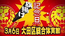 [NJPW] Anniversary Event & NEW JAPAN CUP 2024 - Night 1 (ENG) | March 6, 2024