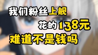 Come and watch the show, a big V with 90,000 followers pretended to be poor and refused to send the 