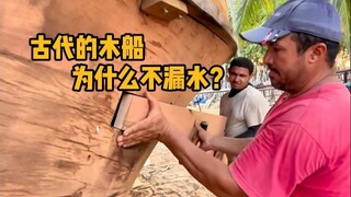 Why didn’t ancient wooden boats leak? #Science #StressRelief #WoodenBoat #LearnSomethingNew