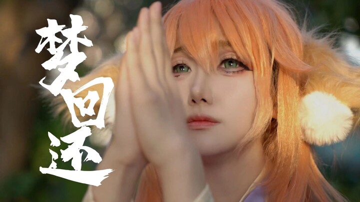 Dream Return [Original Choreography] Oh, Tree of Sorrow! Can you hear me? [Two Cats]