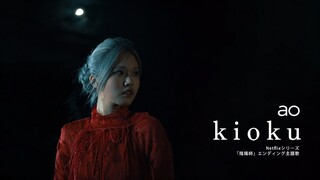 MV Kioku - ao (Onmyouji Ending OST)