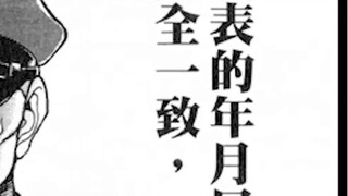 Saba Comics 06: ยูจิโร่ถือกำเนิด และอาวุธที่ทรงพลังที่สุดในโลกถือกำเนิดแล้ว! ประเทศชาติจึงเกรงกลัวสิ