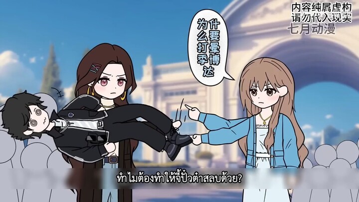 จุดจบคนเห็นแก่เงิน! แฟนเก่าต้องชดใช้ค่าซ่อมรถสุดแพง ส่วนผมได้รางวัลสุดฟินจากแฟนสาวคนปัจจุบัน