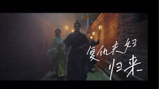 墨雨云间|复仇第一集|归来,小说剧情影视化,男主大步流星,女主小跑费力跟上,萧衡走路粉上线