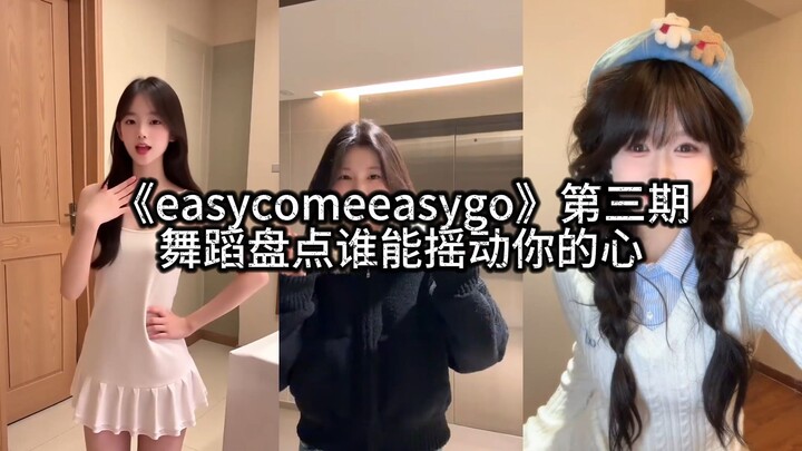 Easycomeeasygo Episode 3: A Dance Roundup — Who Can Make Your Heart Swing?