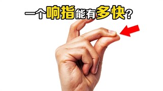 هل هناك تقنية من المستوى السماوي لقرع الأصابع؟ بإمكان يد واحدة أن تقرع أكثر من 300 مرة في دقيقة واحد