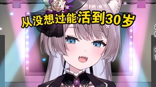 日本猫猫想象中的人生在30岁嘎然而止