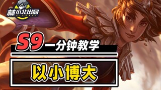 تعلم في دقيقة واحدة كيف تحقق نتائج كبيرة بأقل التكاليف، لا تحتاج إلى تشكيلة مثالية باهظة الثمن 【يوغي