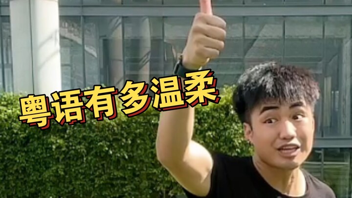 [Meh] Next time Cantonese speakers say something to you, you’ll know what it means, right?