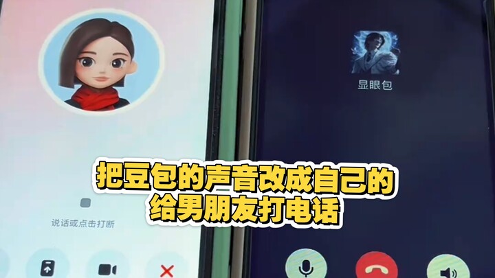 Ubah suara DouBao jadi suaraku sendiri, lalu telpon pacarku