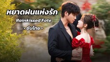 ตอน 5