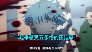 【虎杖：还好我是五条老师那边的】