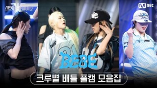 [SWF2 EP1-2] BEBE Unaired Underdog Battles Full Cam Uncut